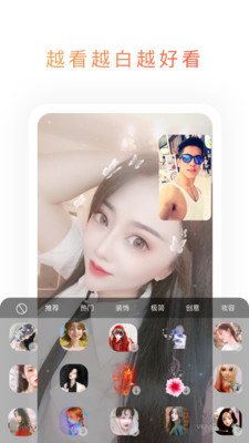 映聊