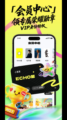 weecho-粉丝所想，一应俱全