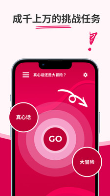 情侣互动游戏宝库