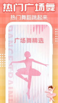广场舞视频大全