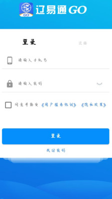 辽易通GO