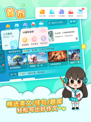 笔神作文