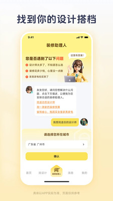 一兜糖装修