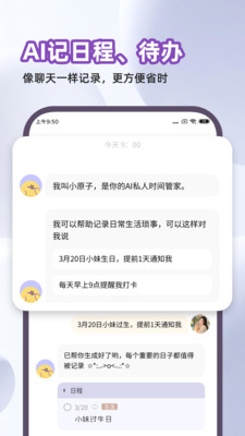 原子清单-养成自律好习惯