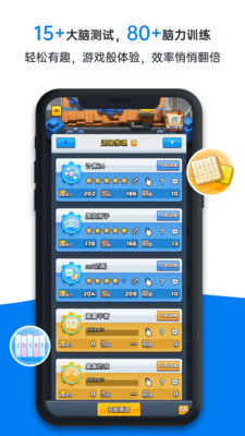 成长脑- AI 脑力教练