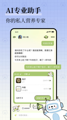 每日减脂
