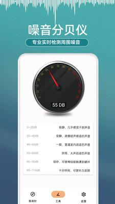 尺子测距大师-全能测量