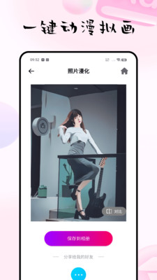 逗拍特效-飓风相机