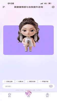 美人支招