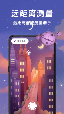 数字手机温度计