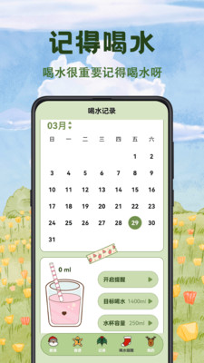 减脂食谱瘦身大全-体重管理