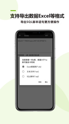 MySQL助手