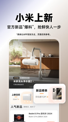 小米商城-官网正品安心服务