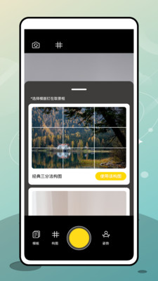 一卷相机