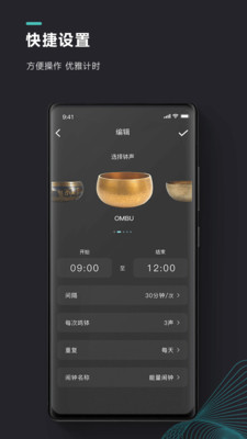 能量闹钟-冥想计时提醒