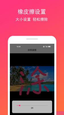 手画板-绘画
