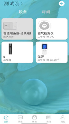 小美智能