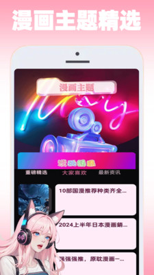 触动漫绘