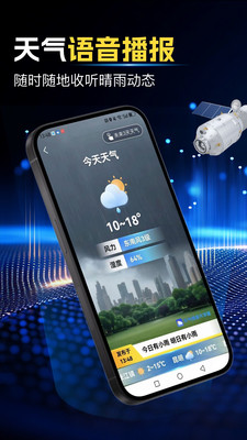 天气预报大字版-查看40日天气