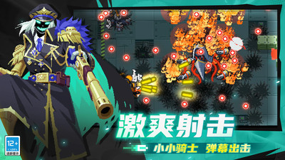 元气骑士-新手签到领皮肤