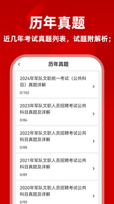 军队文职牛题库-部队文职