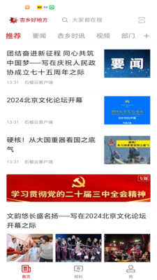 杏乡好地方