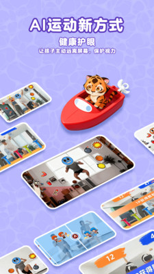 萌宝动感思维-AI思维训练