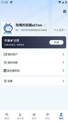 邂逅码
