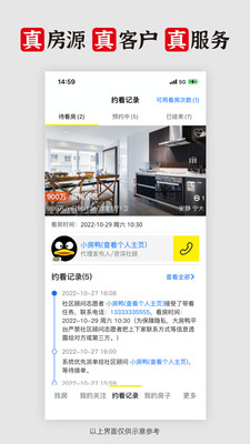 大房鸭-房产买卖租赁