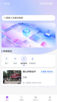 邻里惠