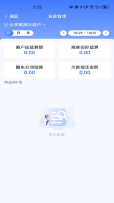 慧生活798商家版