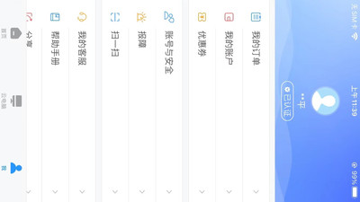 天翼云电脑