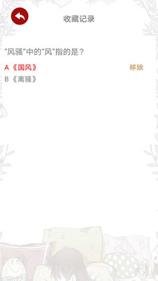 乐豆答题