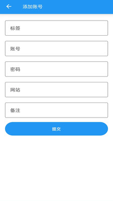 账号管理器-日常账号助手