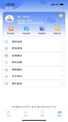 掌中学园