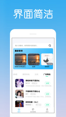 炫酷免费铃声