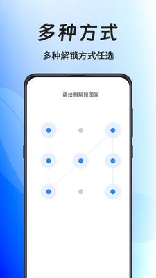 私密应用锁-软件锁