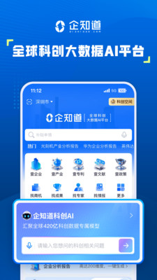 企知道