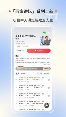 蜻蜓FM-电台有声小说相声评书