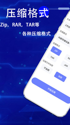 全能解压缩