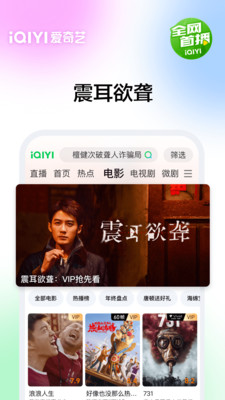 爱奇艺-《轧戏》追梦甜愈剧