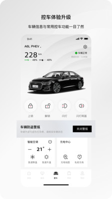 一汽奥迪