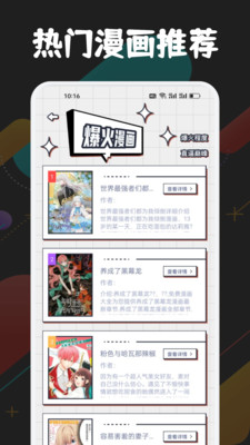 追书大师