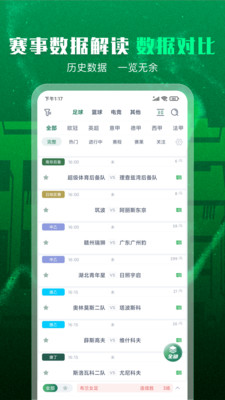 五楼体育