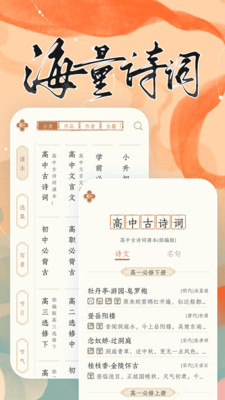 长相思-品诗词之意 赏诗画之美