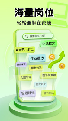 小白赚钱兼职-灵活接单赚外快