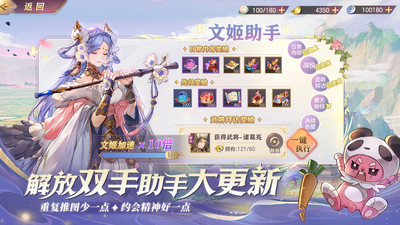 三国志幻想大陆-换将卡牌开创者