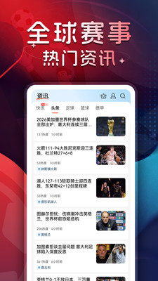 球探足球-体育比分直播