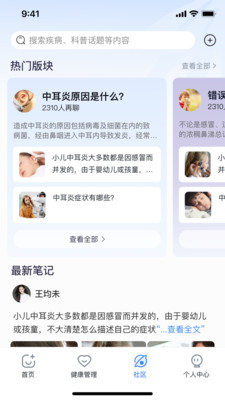 复旦中耳炎RS