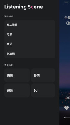 车载音乐库-车上听